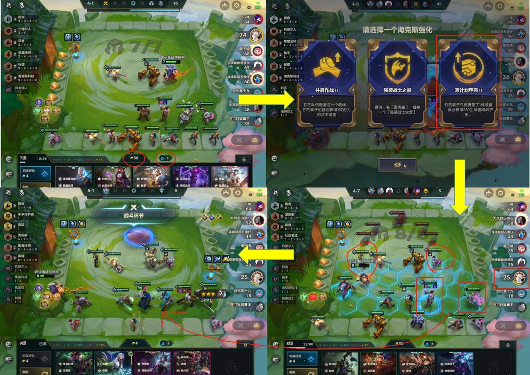 金铲铲极客95怎么玩,最新赛季金铲铲95怎么玩