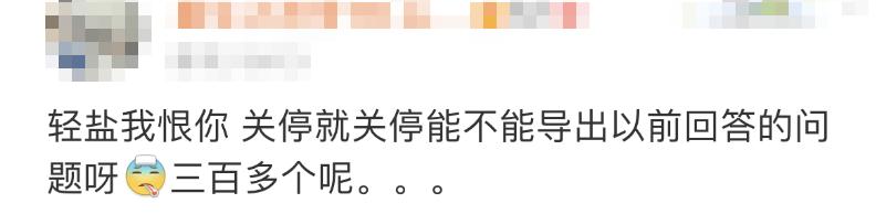 停用！永久关闭！又有一款APP活不下去了，你用过吗？