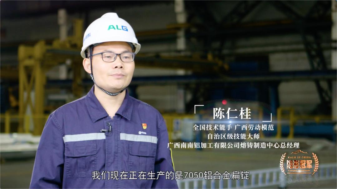 “铝”攀高峰：南南铝加工谱写中国制造业国企转型升级新篇章