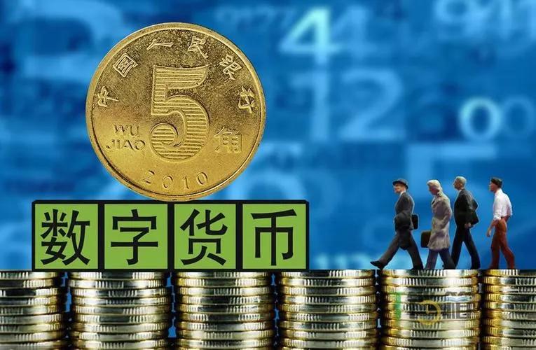 数字人民币正式发行！腐败分子要失眠了，大清洗即将来袭