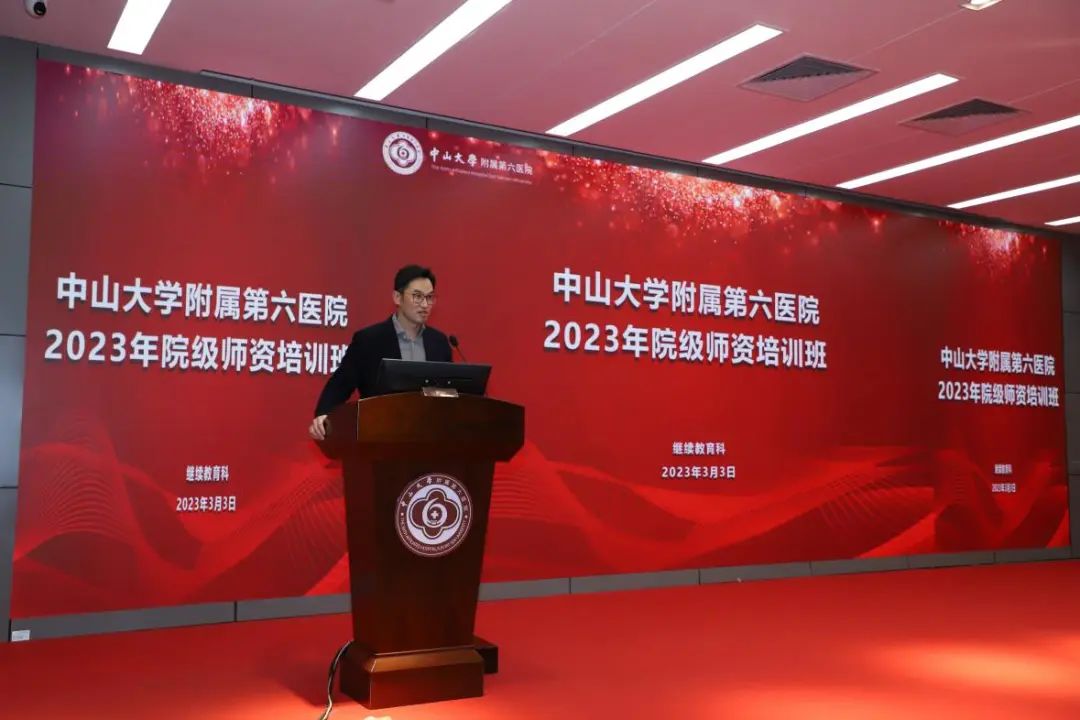 中山六院圆满举办住培工作研讨会暨院级师资培训班