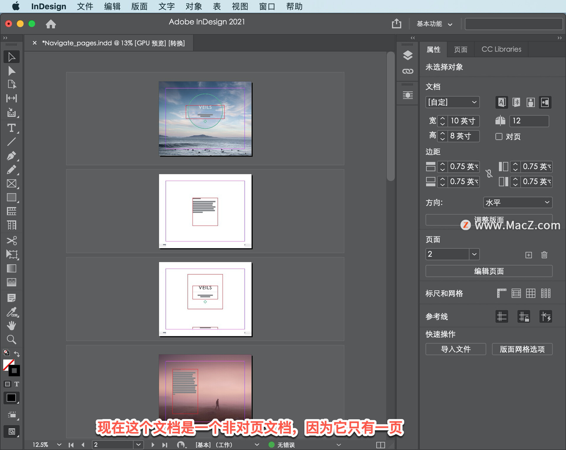 indesign教程登录,indesign快速入门教程视频