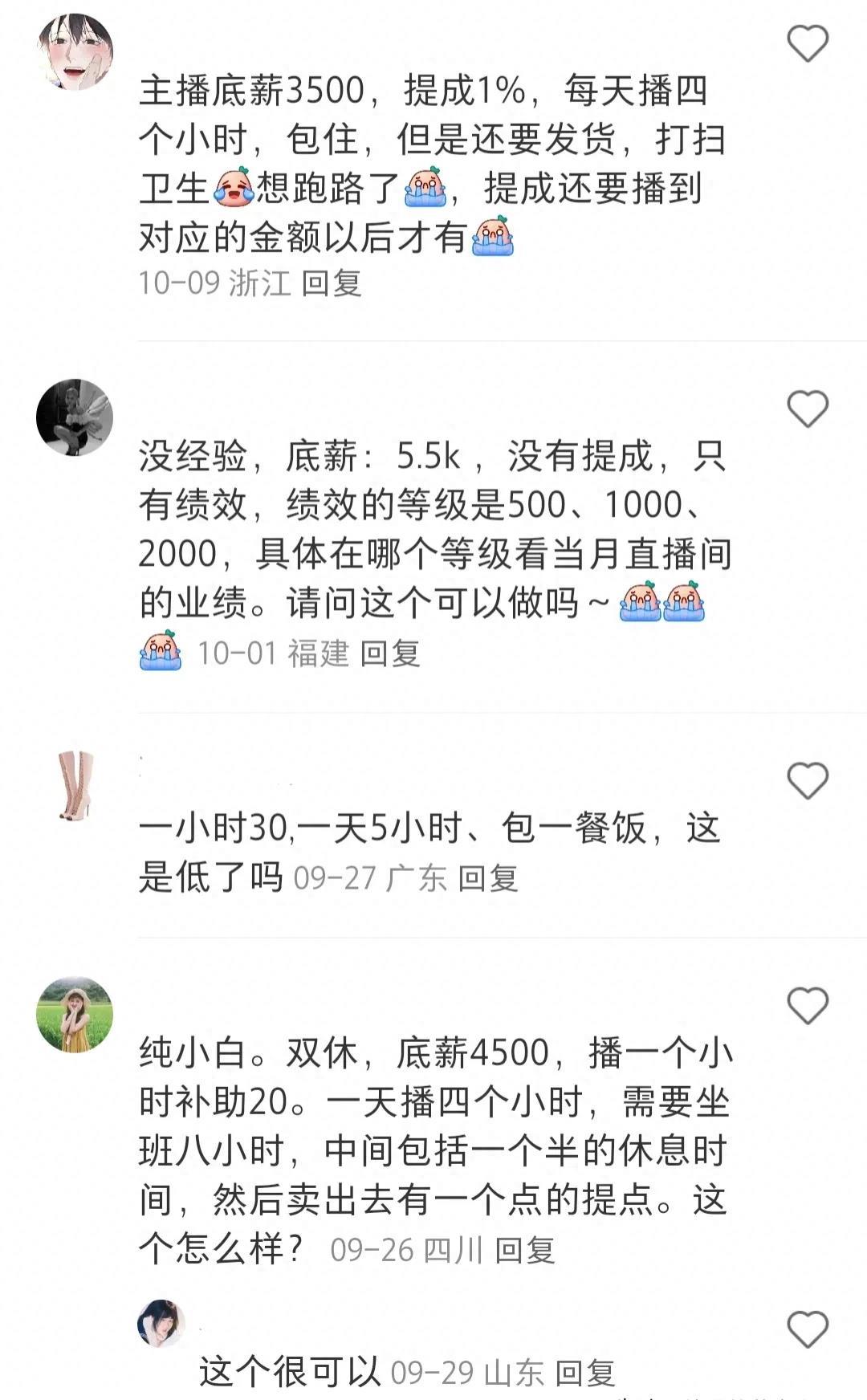 带货主播收入排名前十名名单,如何知道带货主播的真实销量