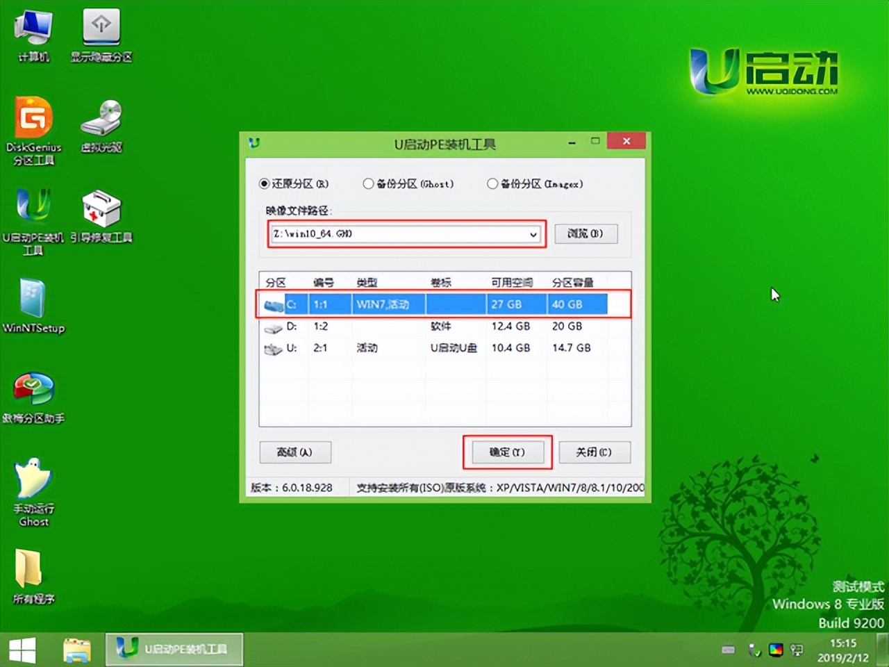 u盘制作dos启动盘,启动盘制作要多大u盘