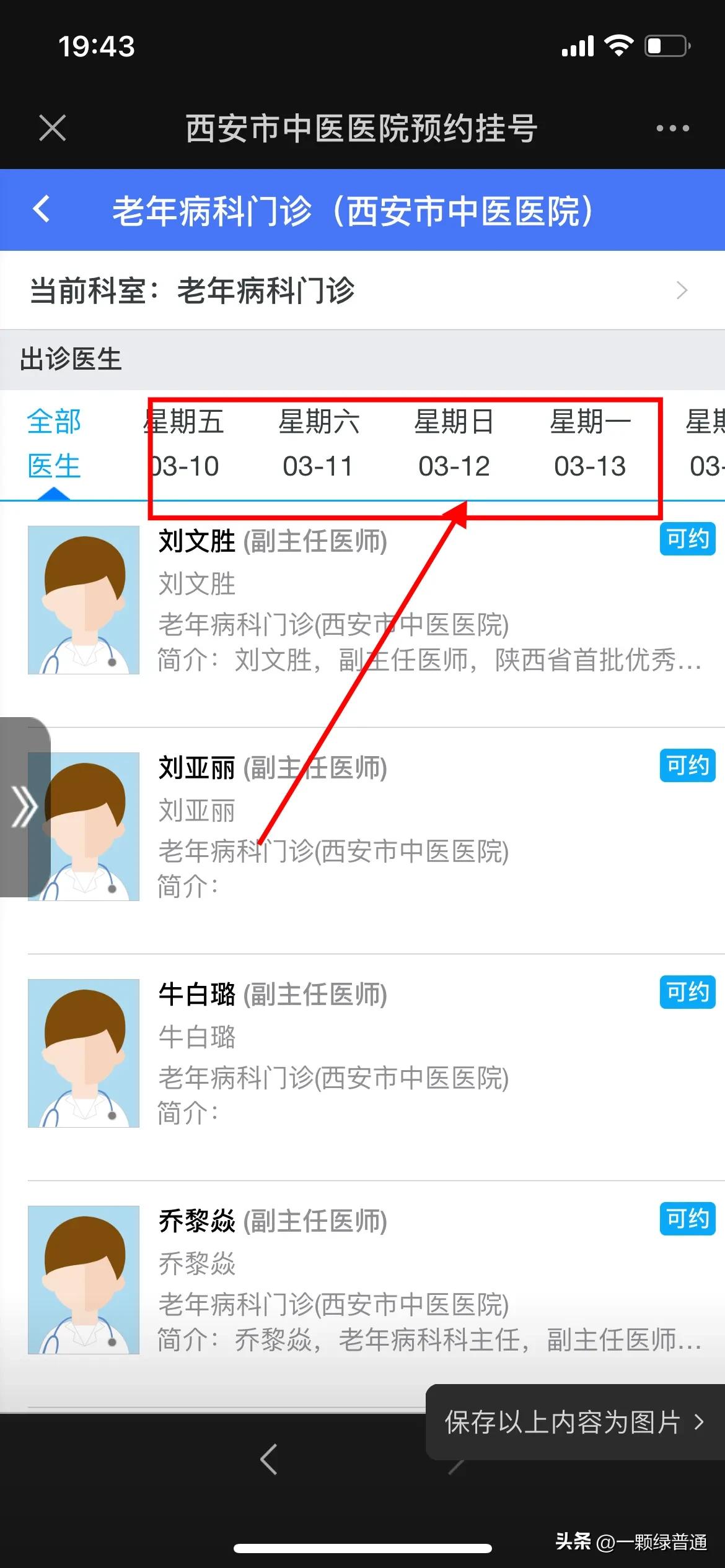 就诊指南：去医院就诊的流程和需要注意的事项