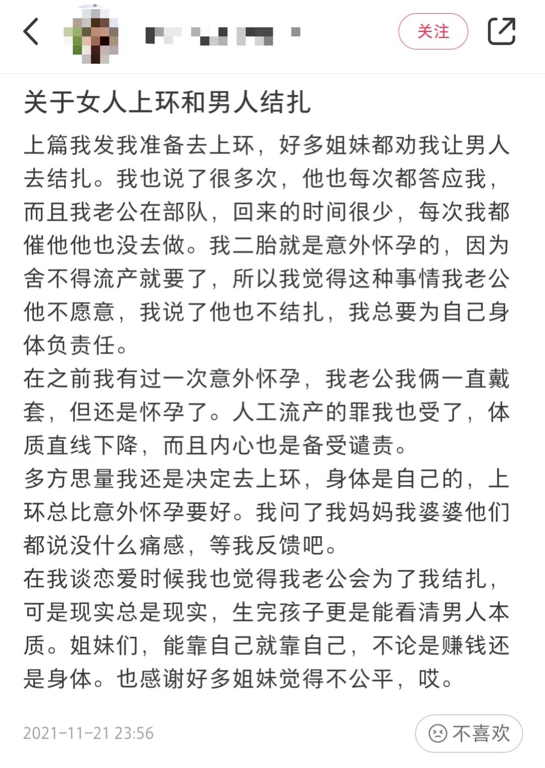 用棉花种子给男人避孕？70年的男性避孕药史，一文带你了解