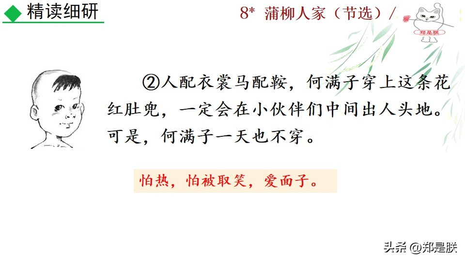 九下蒲柳人家课文,刘绍棠蒲柳人家全文