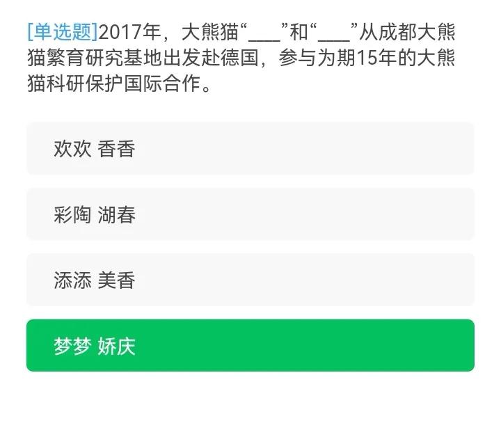 学习强国：8月24日，又上新46题（34∽80）