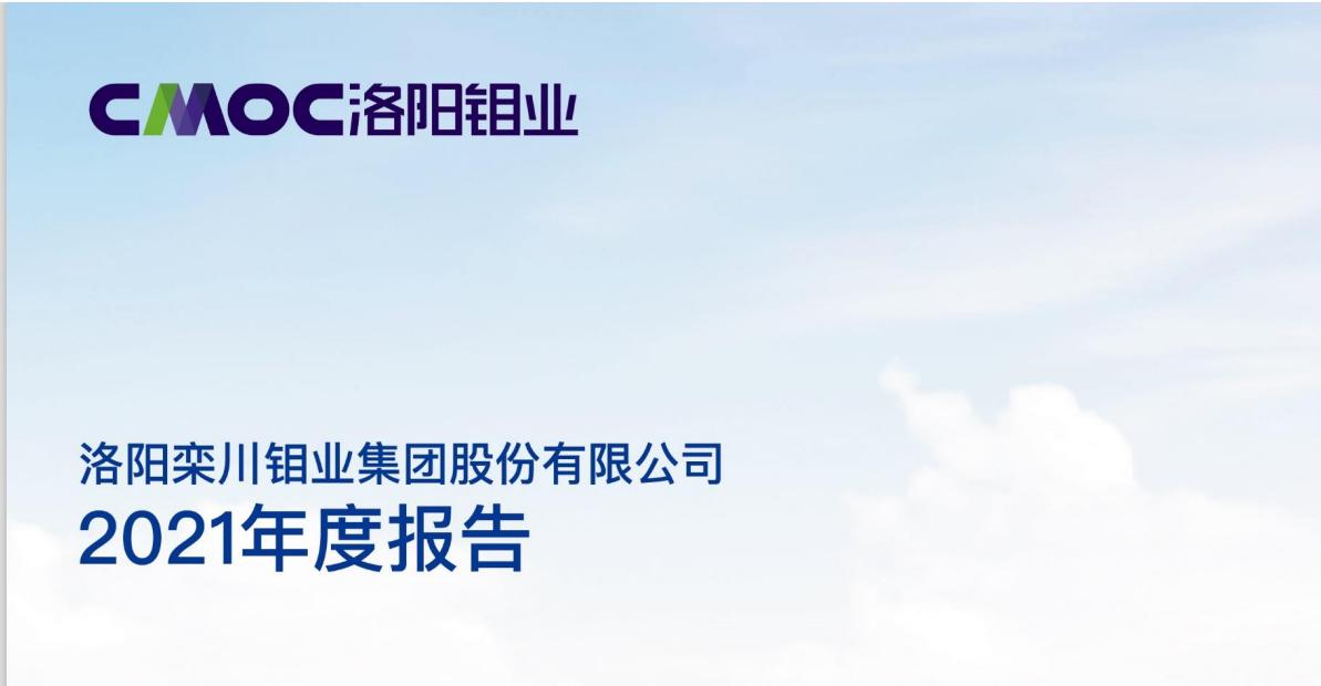 a股钴龙头公司,拥有钴资源最多的上市公司龙头