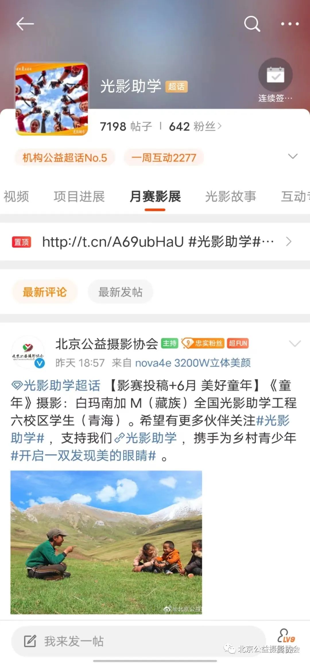 【第10期】微博月赛|5月劳动瞬间作品展示（二）