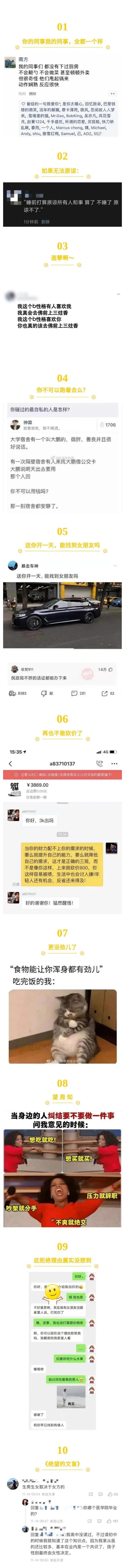 住酒店时显示已经在其他酒店入住,住酒店发现是自己几年前婚房