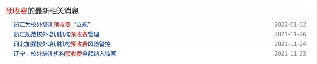 教培纳入监管后招生怎么办,教培新政对培训班的影响