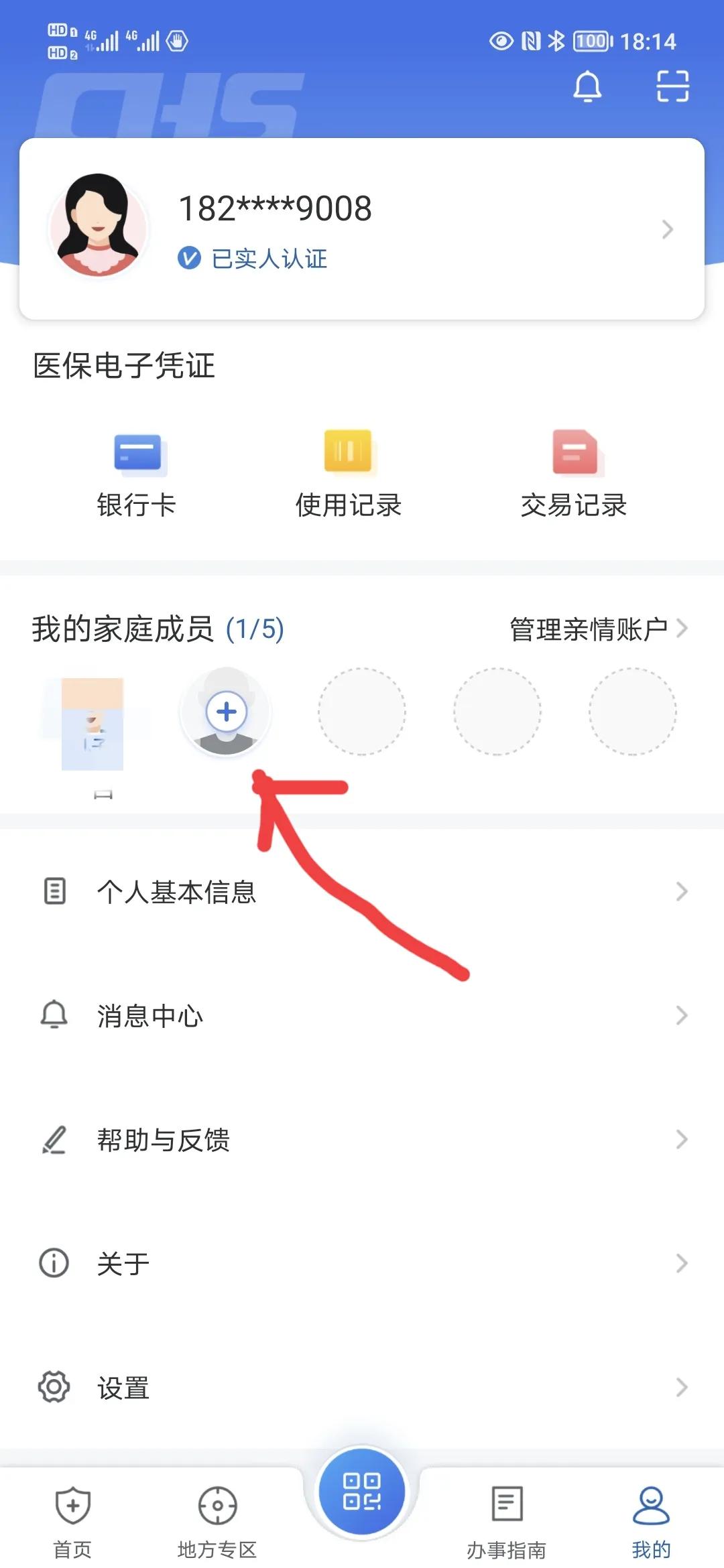 带儿童看病忘记带医保卡了怎么办,领孩子电子医保卡