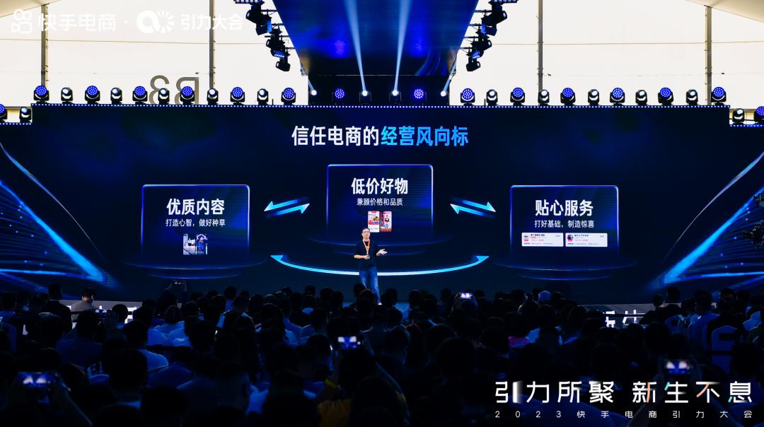 快手电商从哪来,万亿电商新市场在哪里