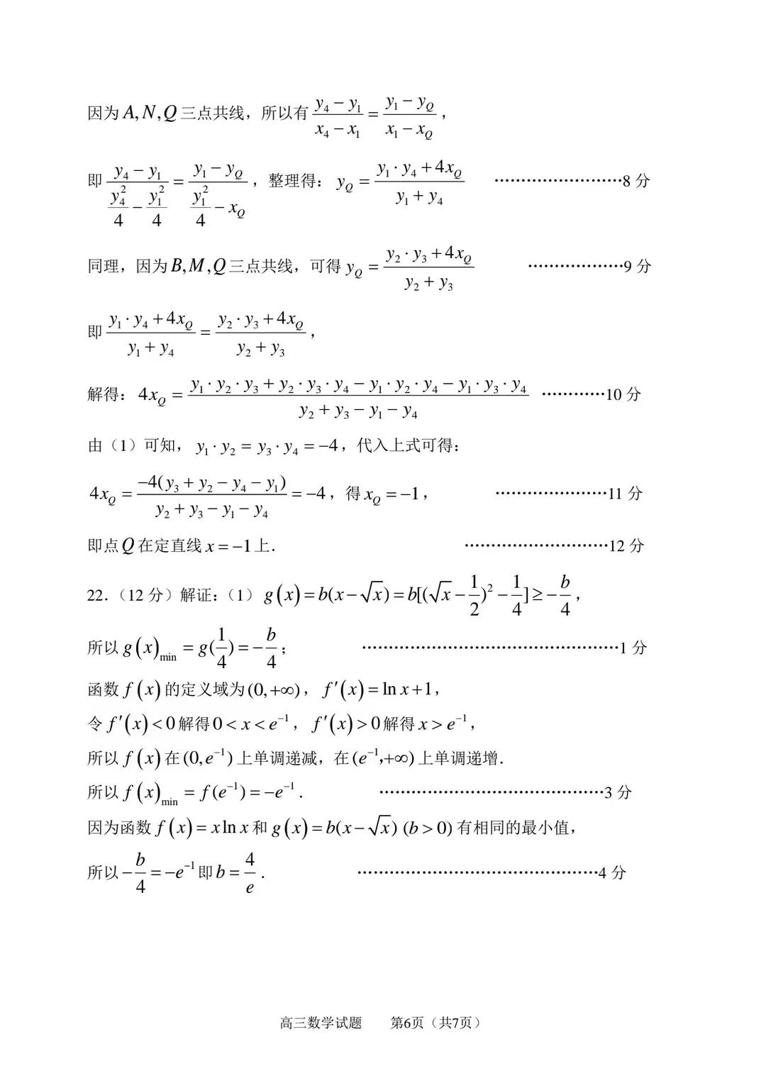 2023年淄博高三第二次模拟考试,淄博2020-2021高三数学模拟试题