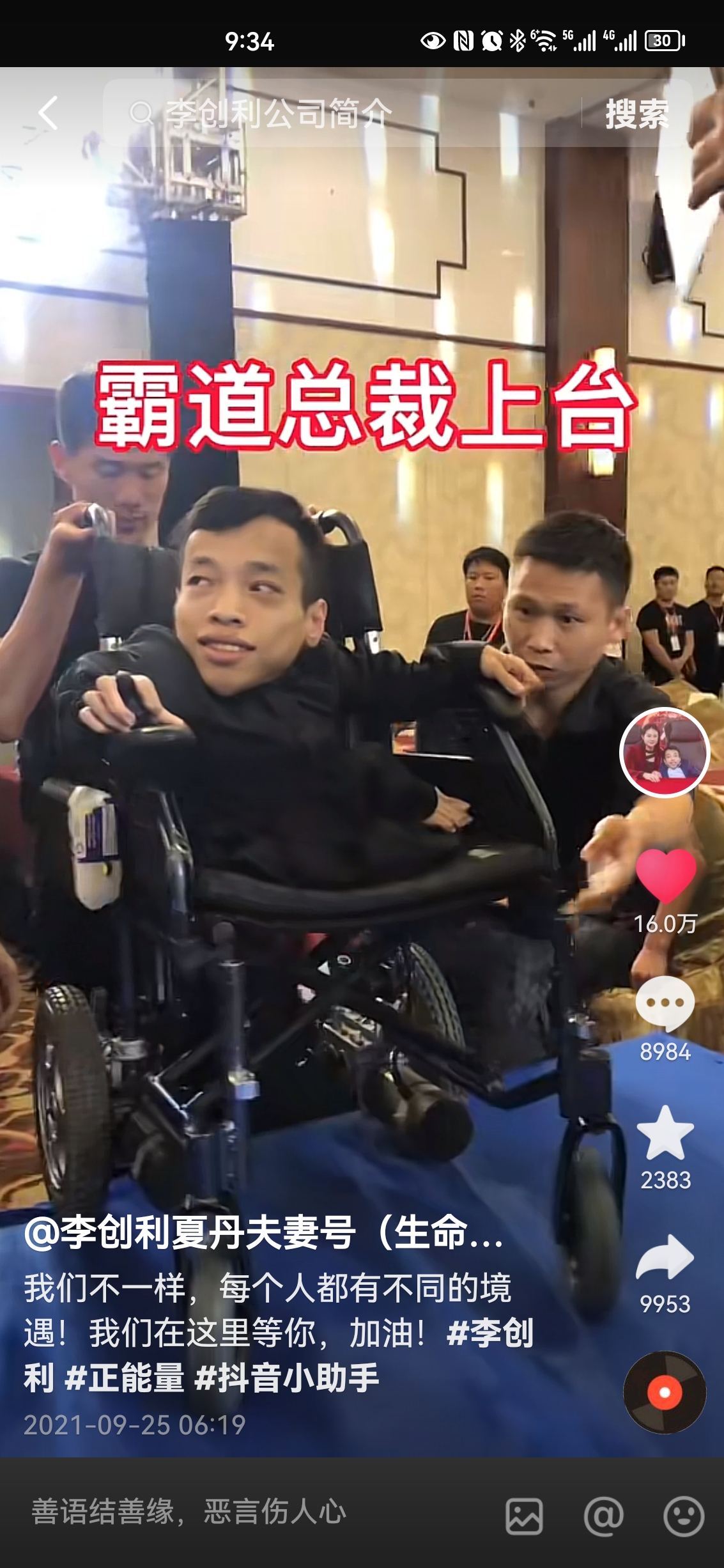 他，身高0.9米穷小子，豪赚3亿，迎娶1.7米美女，比我们强在哪里