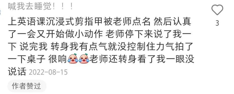 盘点上学时的尴尬时刻,分享那些生活中搞笑的尴尬经历
