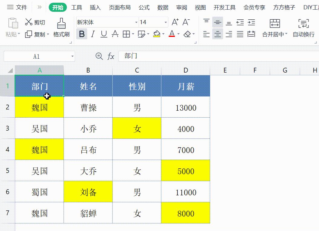 如何去掉wps表格中的底纹颜色,表格里面颜色跟随鼠标走怎么去掉