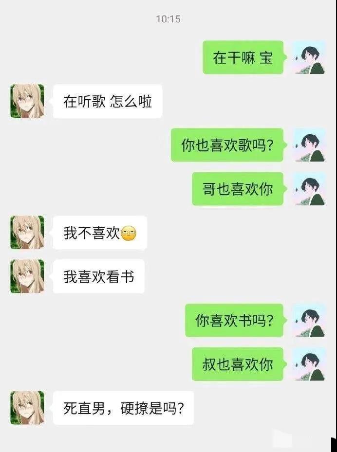 搞笑表白恶搞视频,表白聊天记录截图图片搞笑