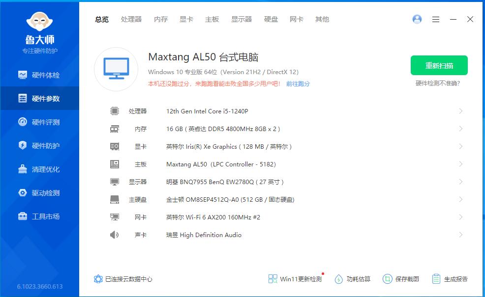 少了屏幕的迷你主机！比笔记本还好用吗？实测maxtang大唐迷你PC