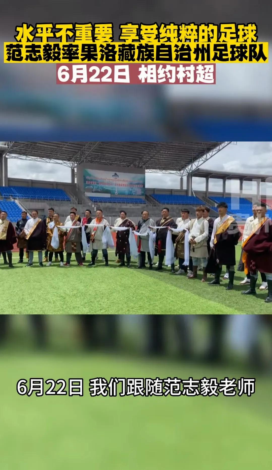 贵州“村超”、“村BA”疑资本染指，民间运动害怕的事情要发生？