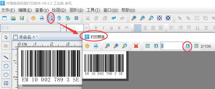 条码生成软件如何制作isbn条形码,条码软件怎么制作箱码