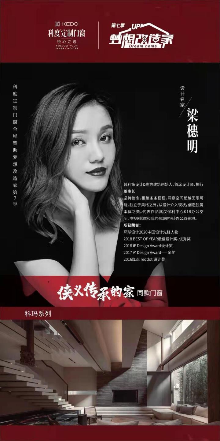 科度定制门窗价格表,高端门窗加盟是个好选择吗