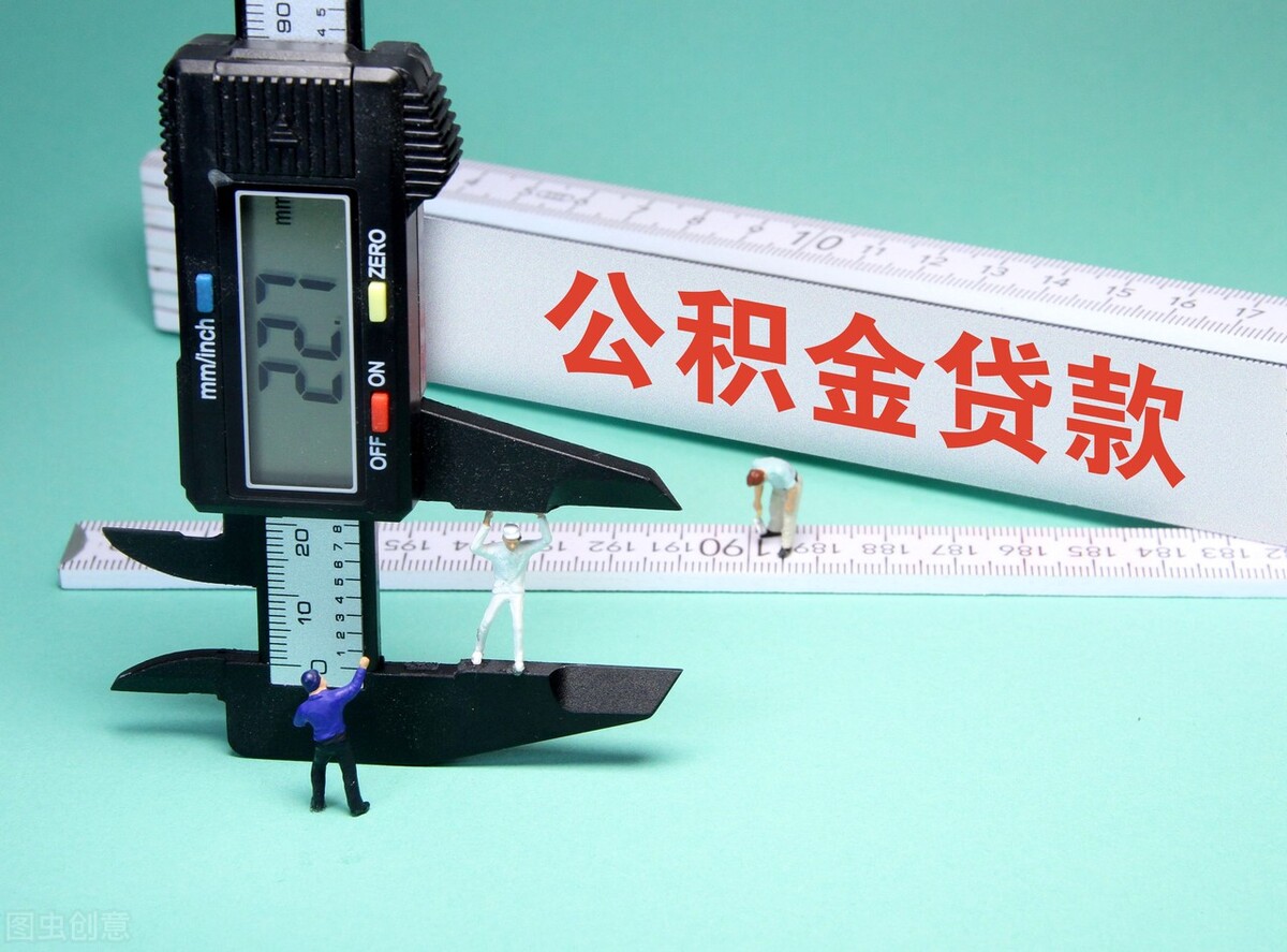 住房公积金贷款扣款失败怎么补交,公积金扣款失败的原因