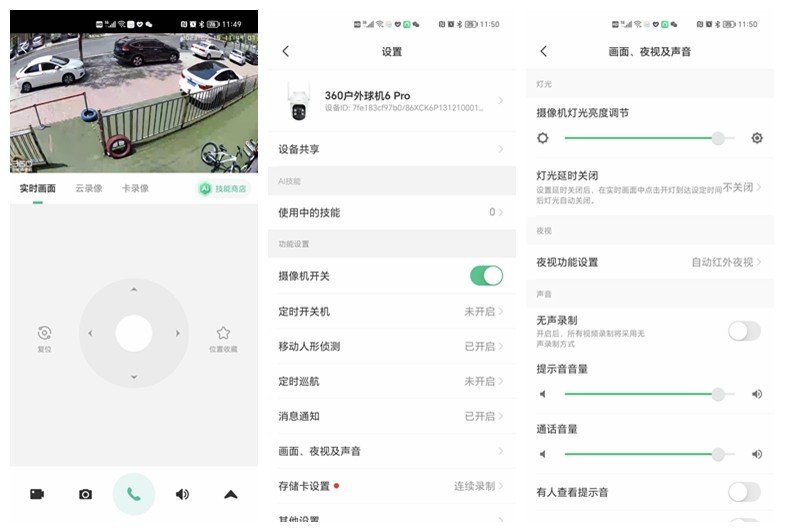ai监控摄像头对比,ai无线高清夜视监控摄像头