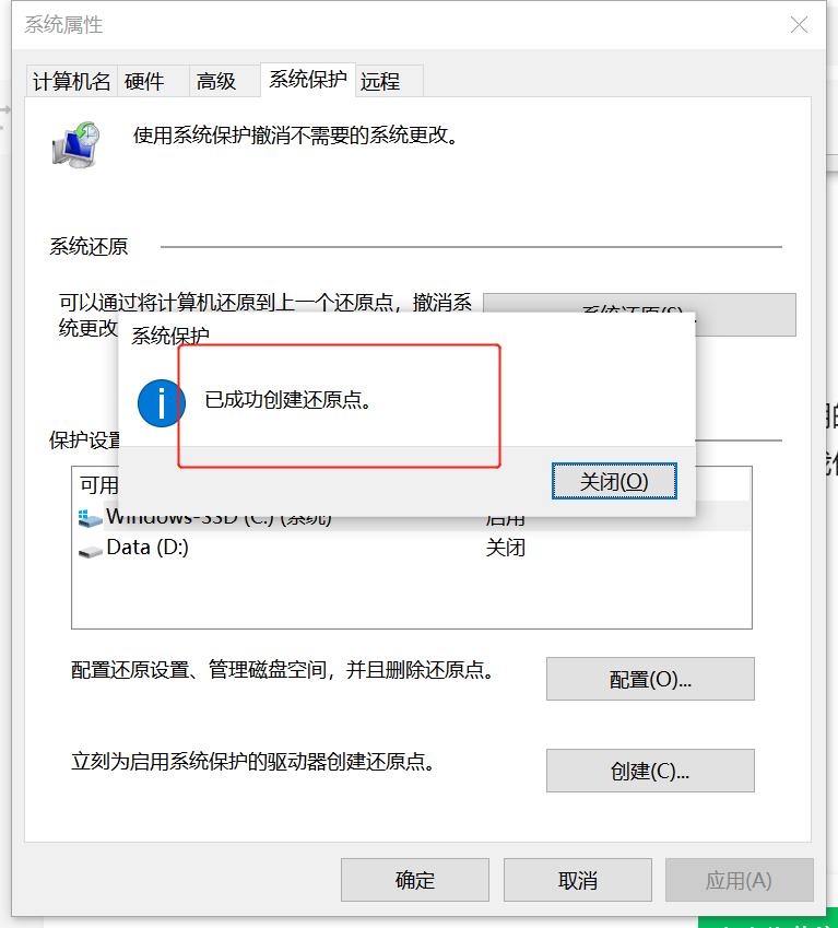 只会重装系统?系统还原功能必须会!一步设置终生受用