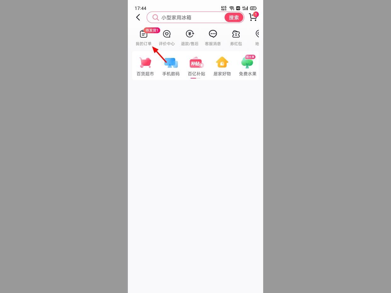 抖音上买的东西怎样查看订单,头条抖音买的东西怎么查看订单