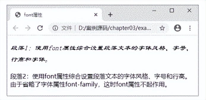 怎样通过font属性控制CSS字体样式?