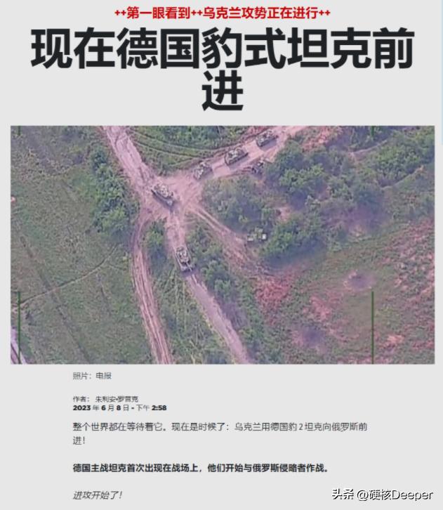 俄乌冲突被摧毁的豹2,俄乌冲突豹2实战