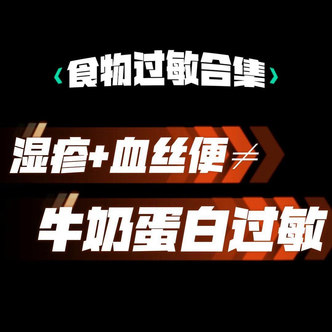 婴儿湿疹身上也有是不是蛋白过敏,婴儿湿疹大便有血丝是过敏吗