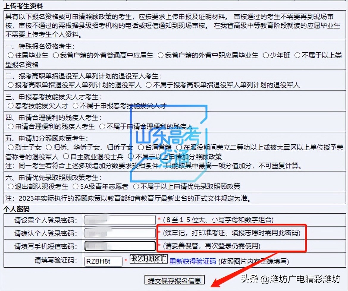 2023高考补报名有几次机会,高考补报名审核多久才能通过