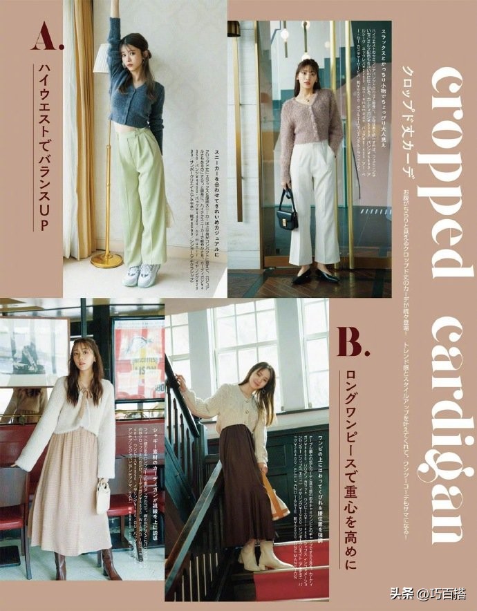 2021年秋装搭配女大学生,秋装搭配女大学生