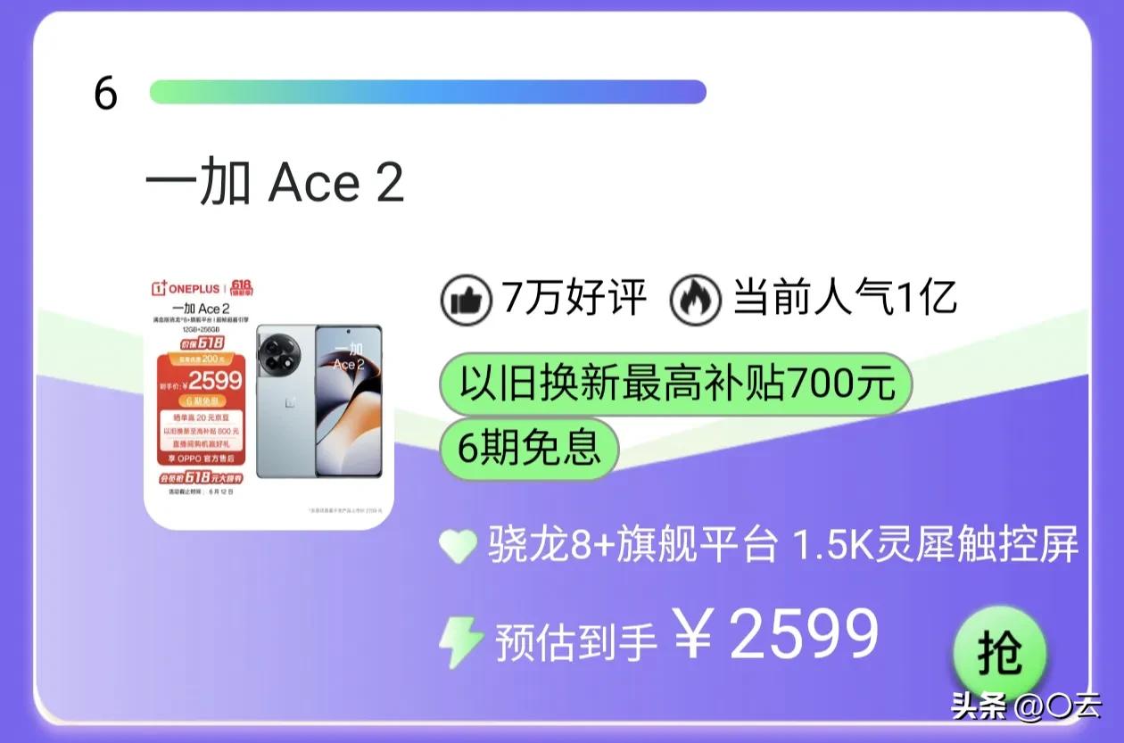 小米13手机销量排行榜前十名,小米13全部销量排行榜