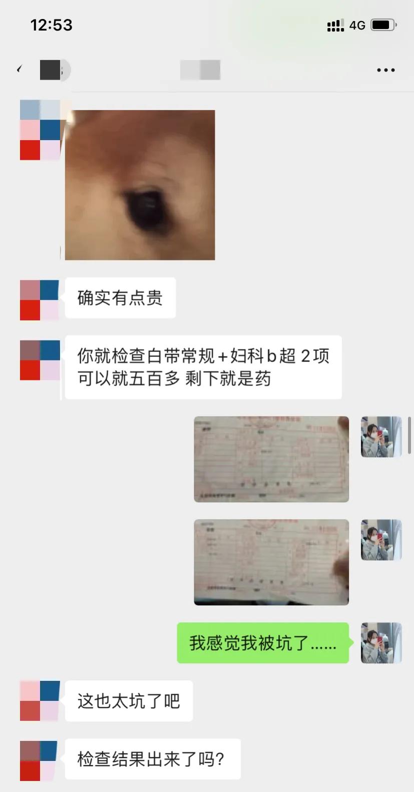 姐妹们！我碰到医托了，医托是什么？被医托骗了该怎么办？