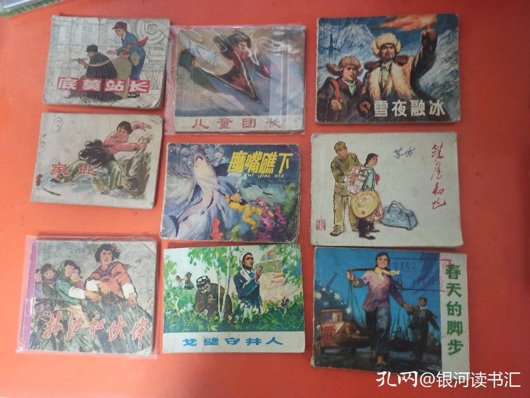 2023年连环画手册,2021年再版连环画预告