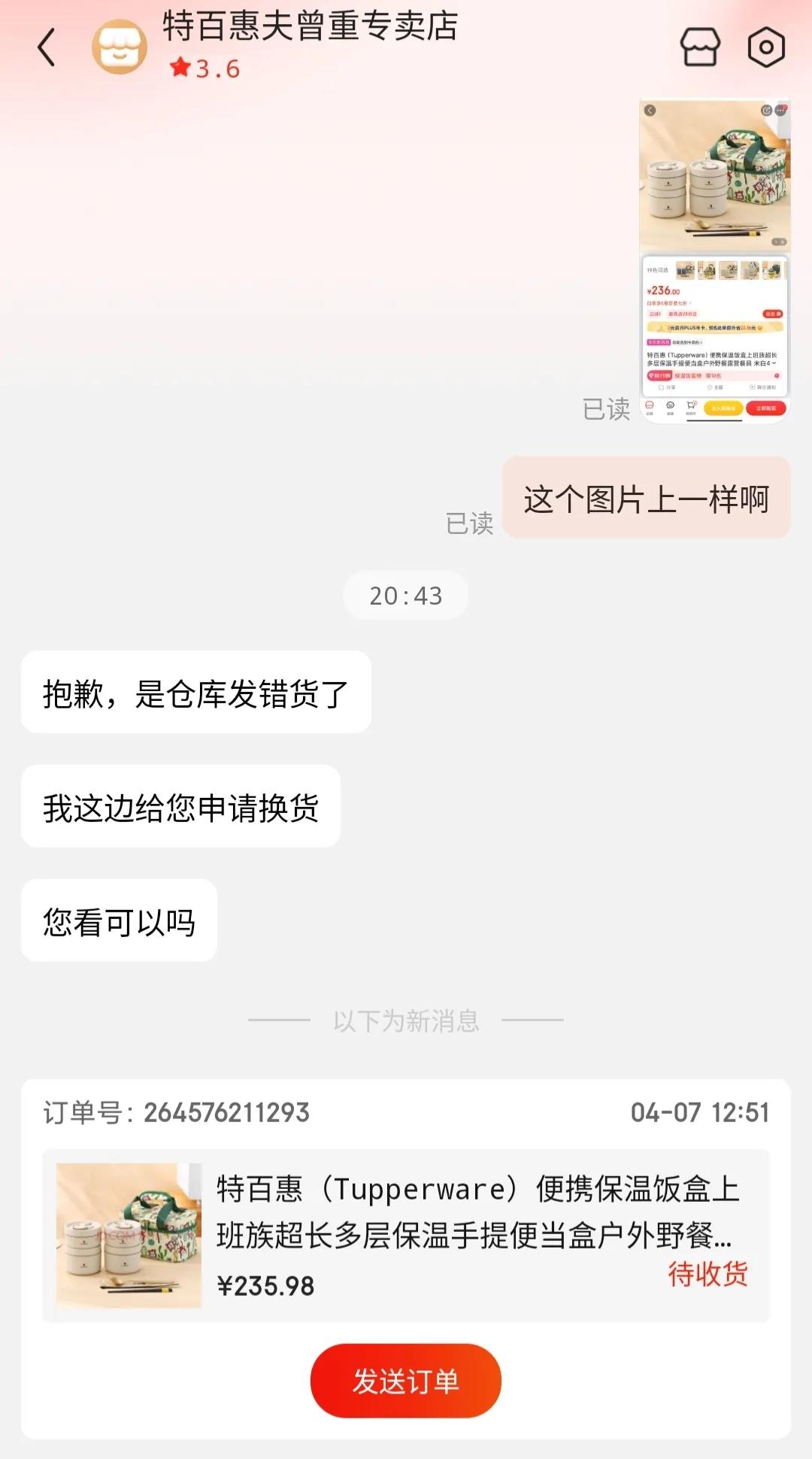 曝光黑心商家避免更多人上当受骗,以次充好价格一千元以下