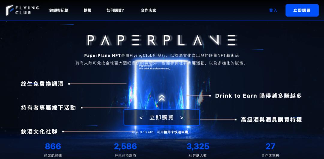 酒NFT？是时候来了解一下