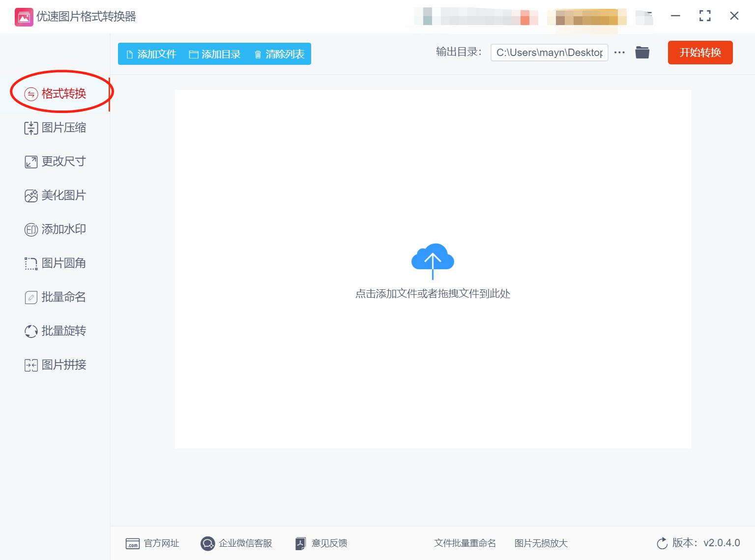 怎样将png图片转换为jpg格式图片,很多png图片怎么快速转换成jpg