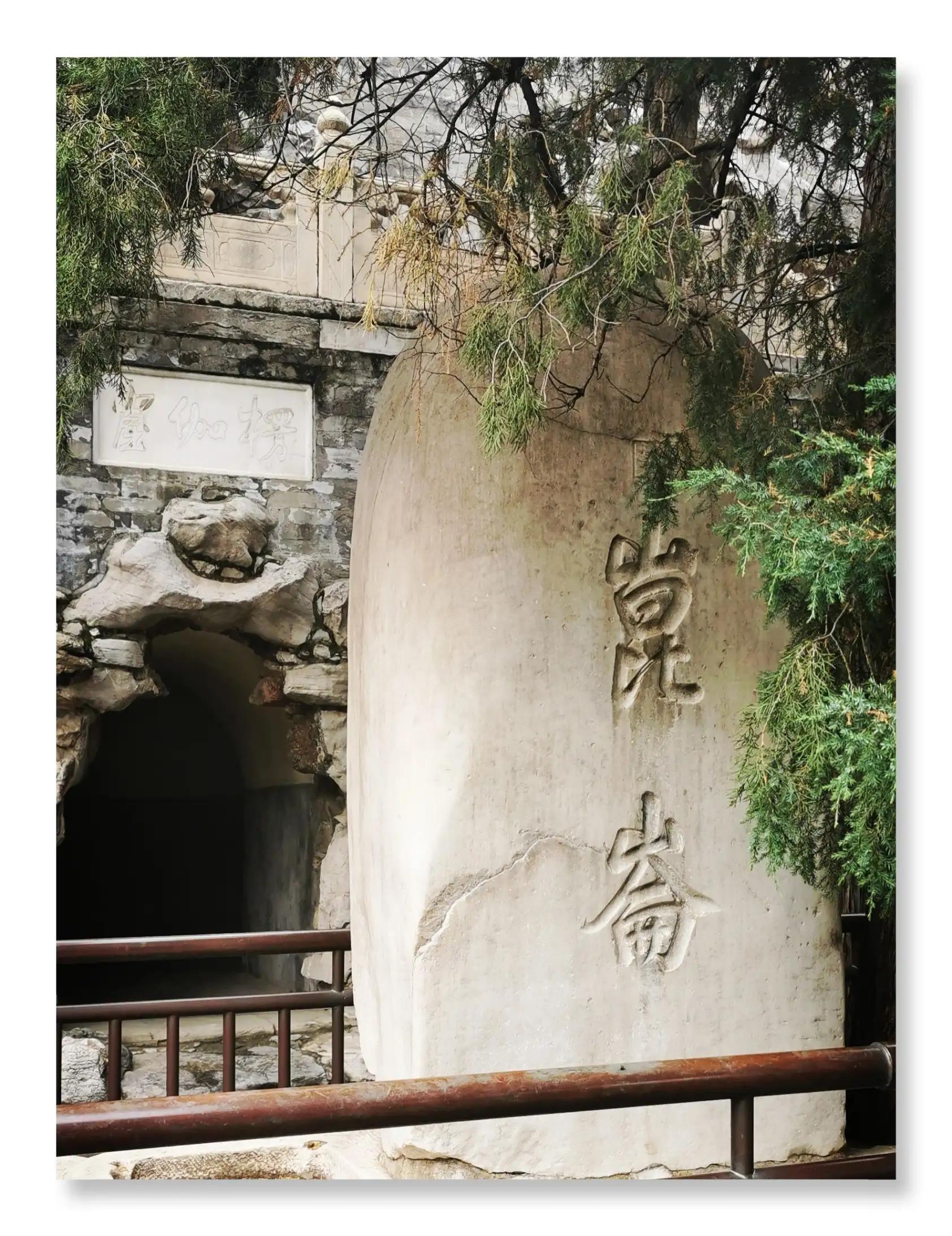 白塔寺是在北海公园里面吗,白塔寺是北海的白塔吗