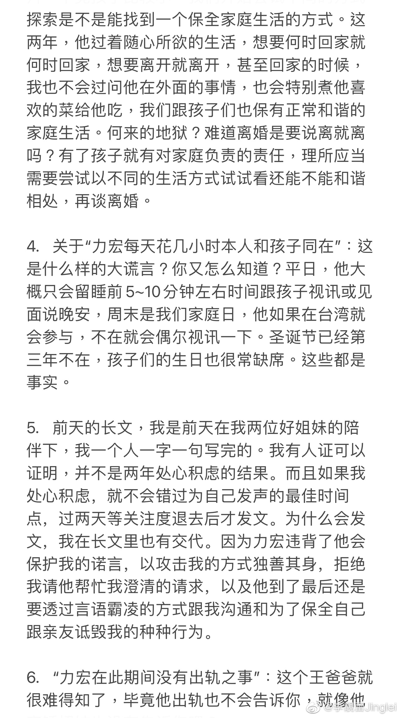 鏉庨潛钑炬帶璇夌帇鍔涘畯鍘熸枃娓呮櫚,鏉庨潛钑惧彂鏂囨帶璇夌帇鍔涘畯
