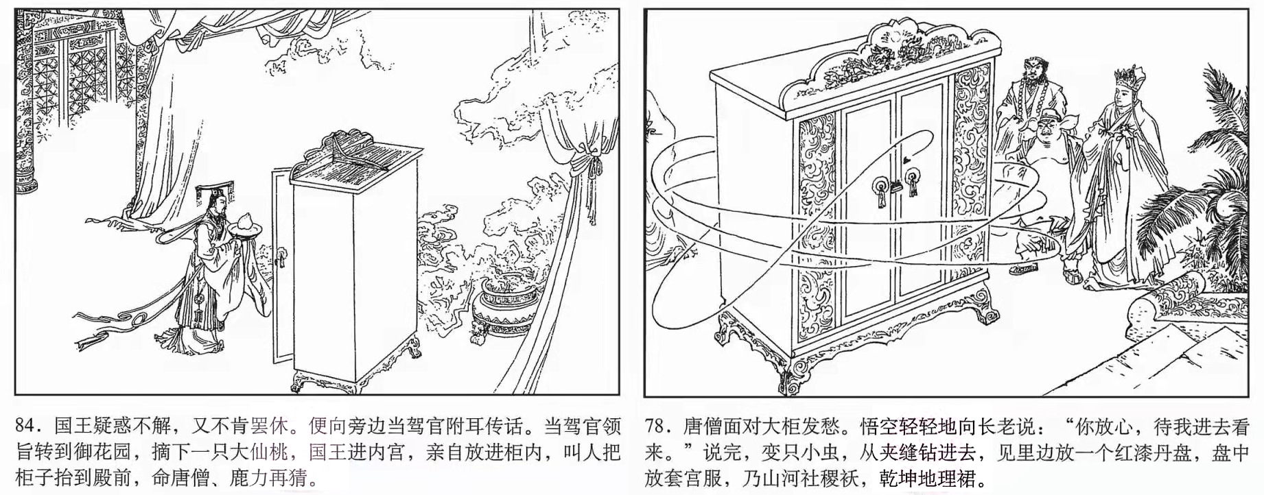 孙悟空天方夜谭一样的神通，有哪些正在由科学家把神话变为现实？