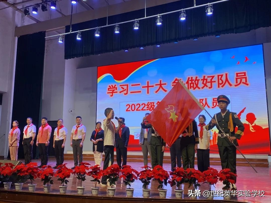 济南市古城实验学校入队仪式,济南泉润学校入队仪式