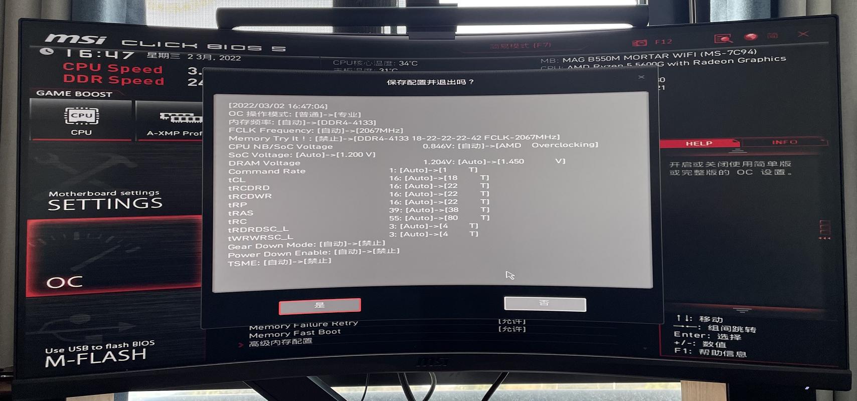 自带超频的显卡如何开启核显,核显显卡如何超频设置内存