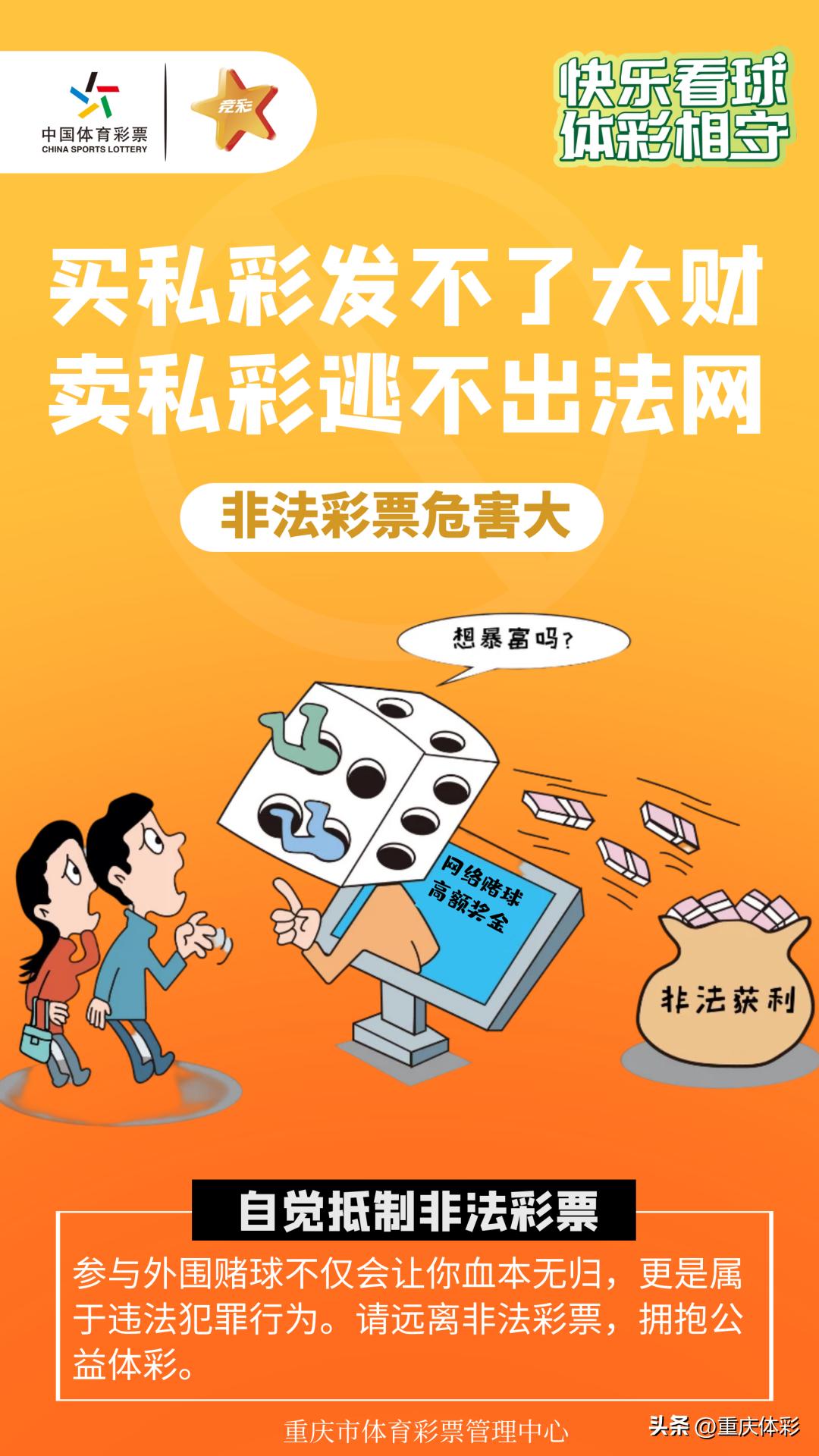 世界杯彩票的负面影响,远离非法彩票