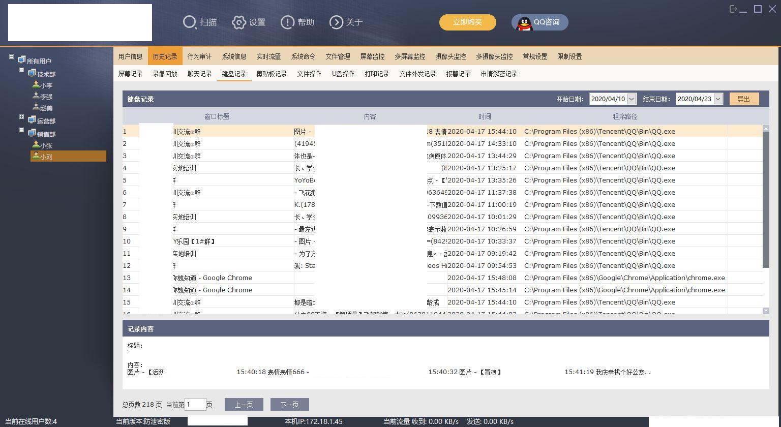 偶尔看网站有什么危害,经常看网站的危害