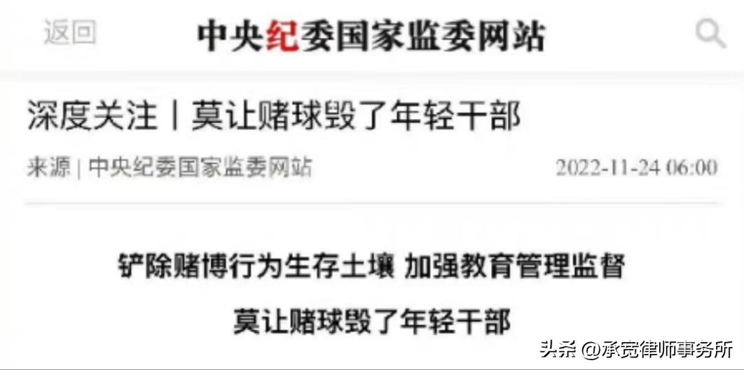 法律研习|关于世界杯，你必须知道的法律问题！